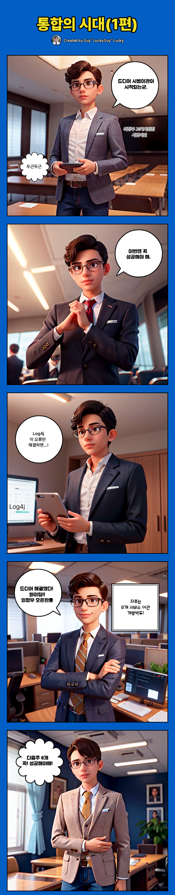 wetoon 2025-12-16 15_21_32.png